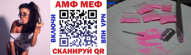 Купить где  Колпашево  АМФ 98% 