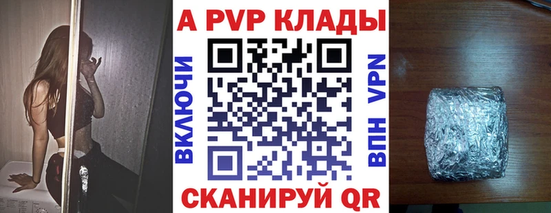Купить закладки  Колпашево  А ПВП кристаллы 