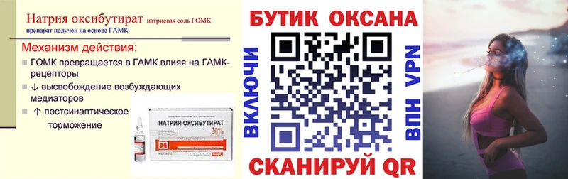 Купить где  Колпашево  Бутират BDO 