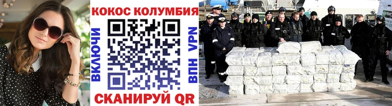 Кокаин Колумбийский  Купить  Колпашево 