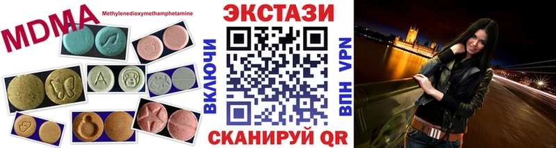 Ecstasy таблы Купить где Колпашево