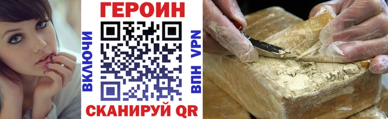 Купить где  Колпашево  ГЕРОИН VHQ 