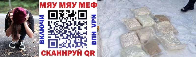 Купить где  Колпашево  МЕФ VHQ 