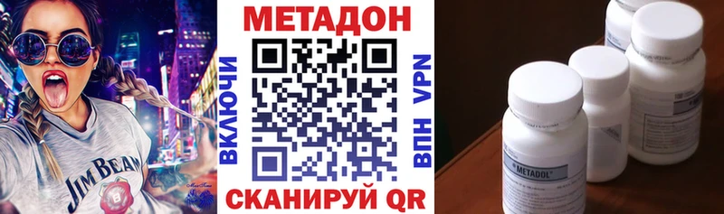 МЕТАДОН methadone  Купить где  Колпашево 